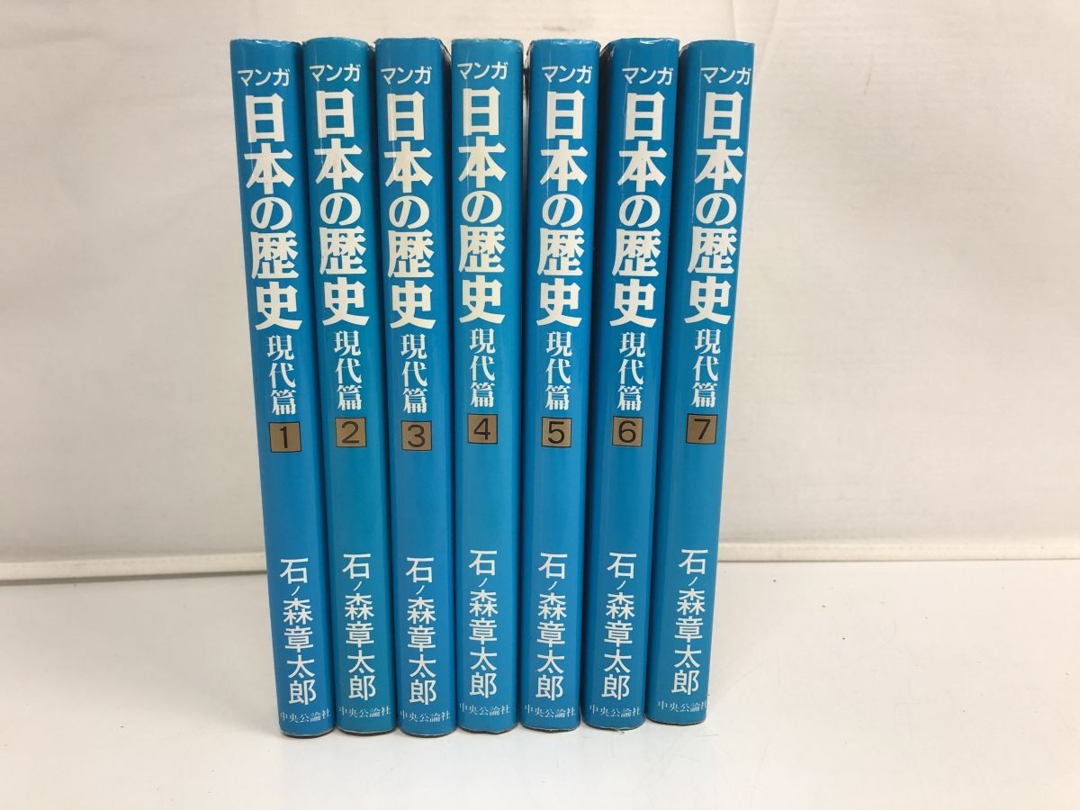 2025年最新】Yahoo!オークション -中央公論社 日本の歴史の中古 2025年最新】Yahoo!オークション -中央公論社 日本の歴史の中古