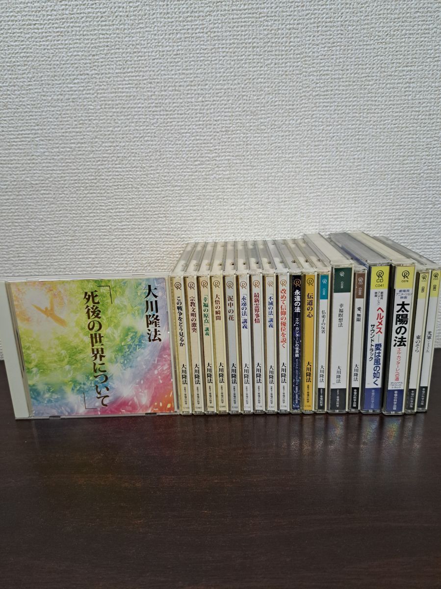2025年最新】Yahoo!オークション -大川隆法cdの中古品・新品・未 2025年最新】Yahoo!オークション -大川隆法cdの中古品・新品・未