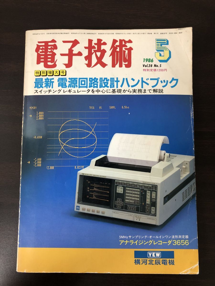 2025年最新】Yahoo!オークション -電子回路ハンドブック(本 2025年最新】Yahoo!オークション -電子回路ハンドブック(本
