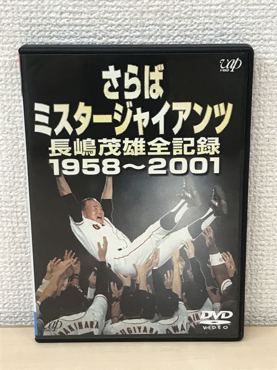 2025年最新】Yahoo!オークション -#ミスタージャイアンツの中古 2025年最新】Yahoo!オークション -#ミスタージャイアンツの中古