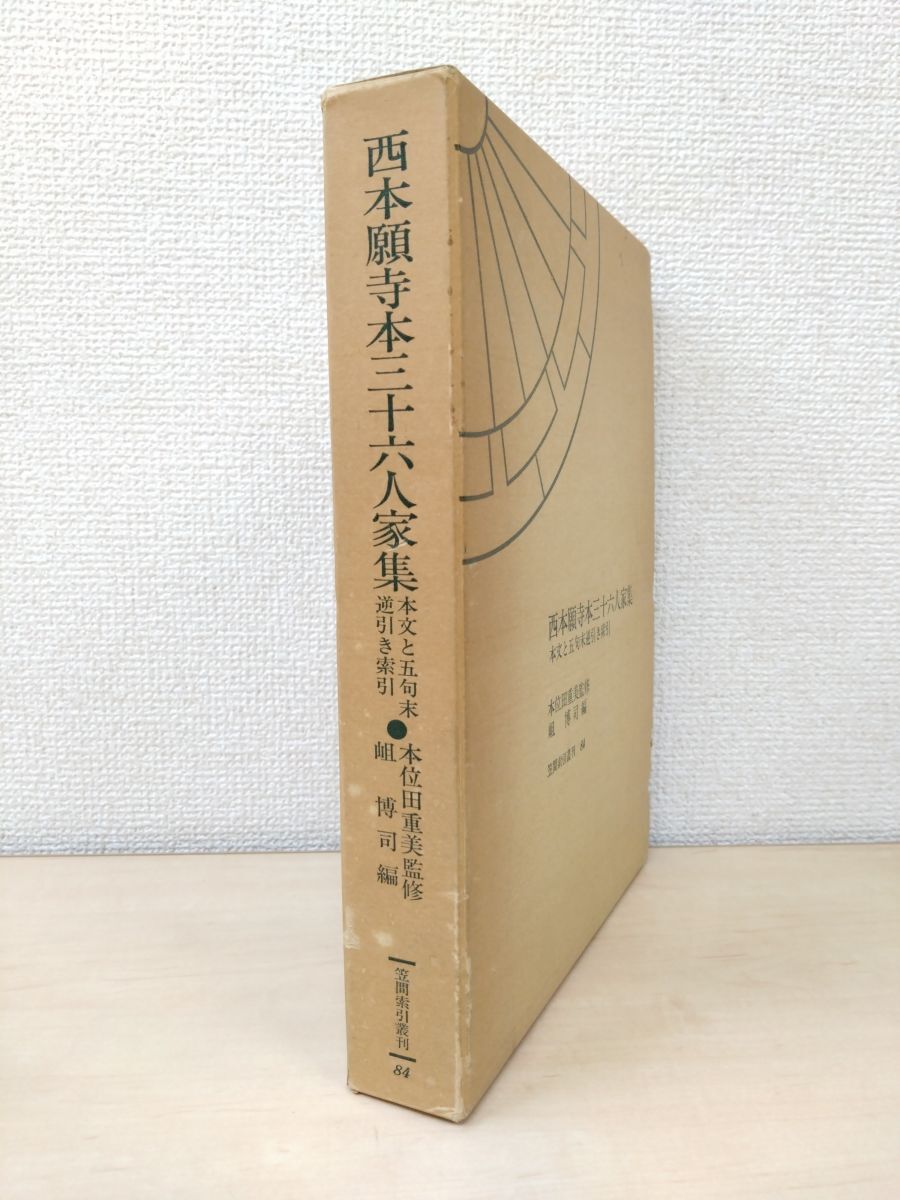2025年最新】Yahoo!オークション -本願寺三十六人の中古品・新品 2025年最新】Yahoo!オークション -本願寺三十六人の中古品・新品