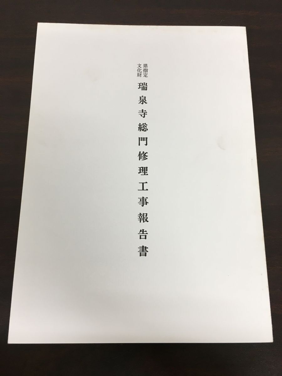 2025年最新】Yahoo!オークション -修理工事報告書(本、雑誌)の 2025年最新】Yahoo!オークション -修理工事報告書(本、雑誌)の