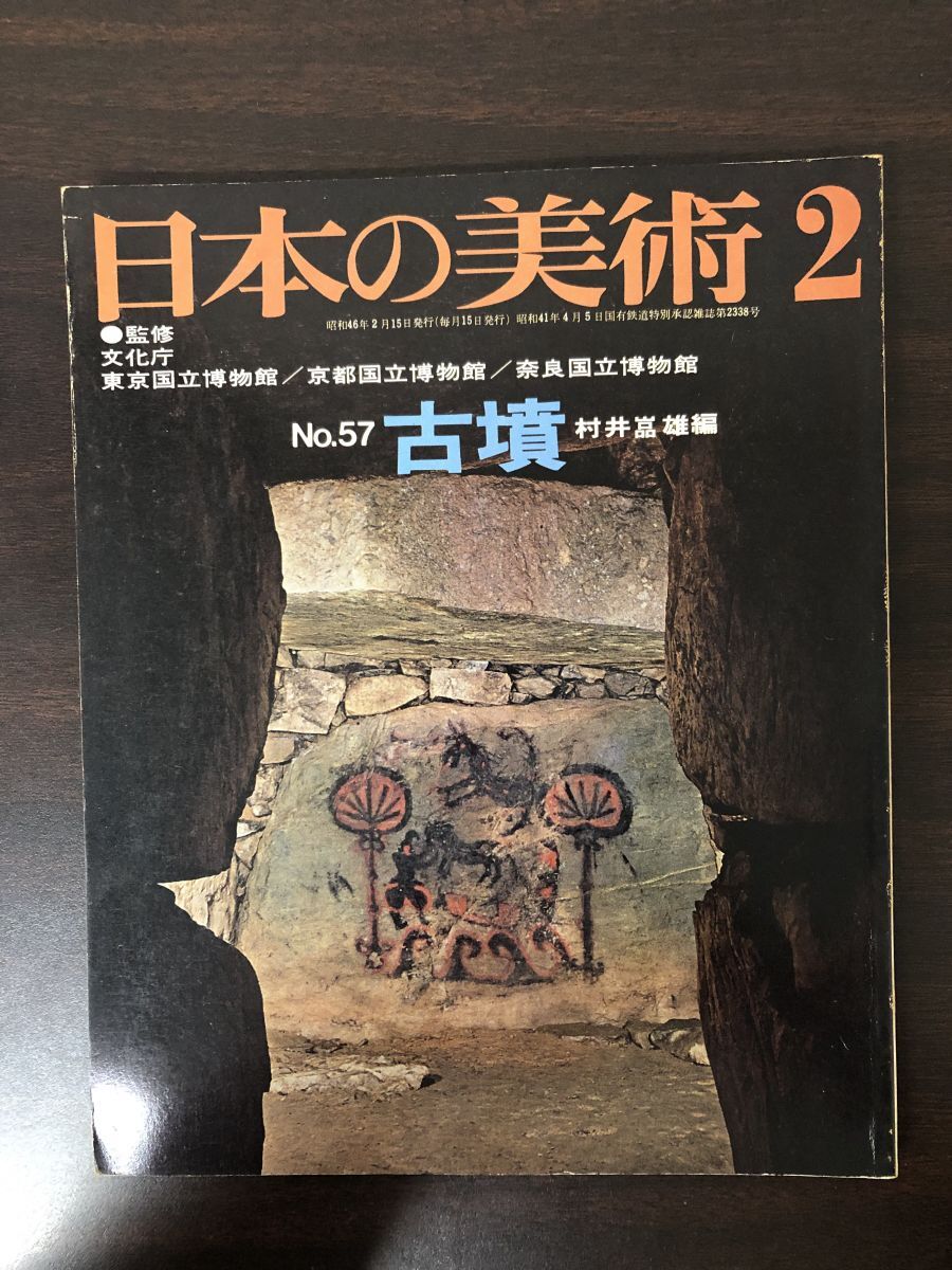 2025年最新】Yahoo!オークション -日本の美術(本、雑誌)の中古品 2025年最新】Yahoo!オークション -日本の美術(本、雑誌)の中古品