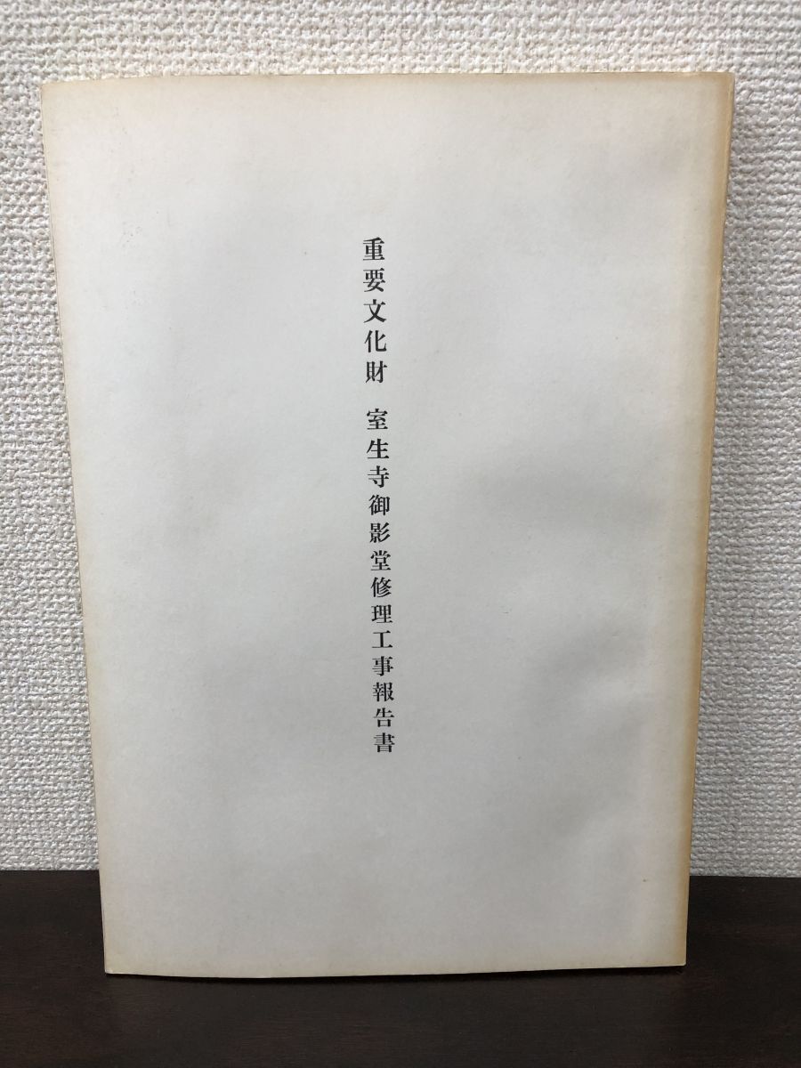 2025年最新】Yahoo!オークション -修理工事報告書(本、雑誌)の 2025年最新】Yahoo!オークション -修理工事報告書(本、雑誌)の