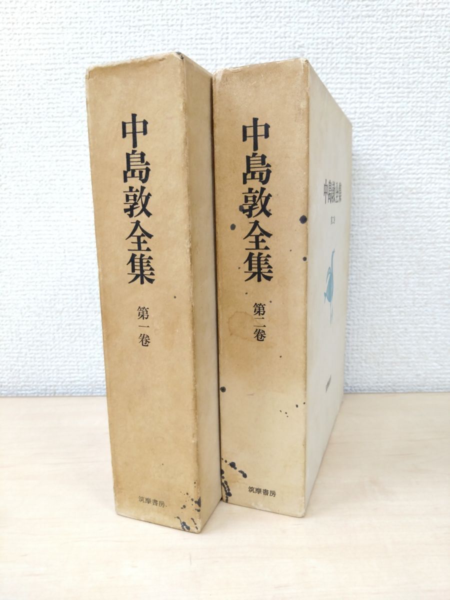 2025年最新】Yahoo!オークション -筑摩 全集の中古品・新品・未 2025年最新】Yahoo!オークション -筑摩 全集の中古品・新品・未