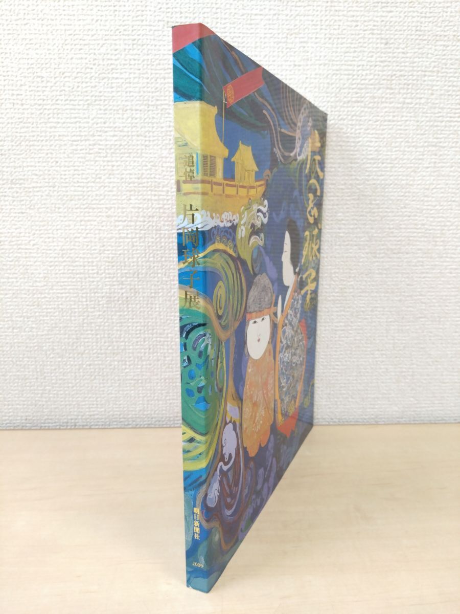 2025年最新】Yahoo!オークション -片岡球子(画集、作品集)の中古 2025年最新】Yahoo!オークション -片岡球子(画集、作品集)の中古