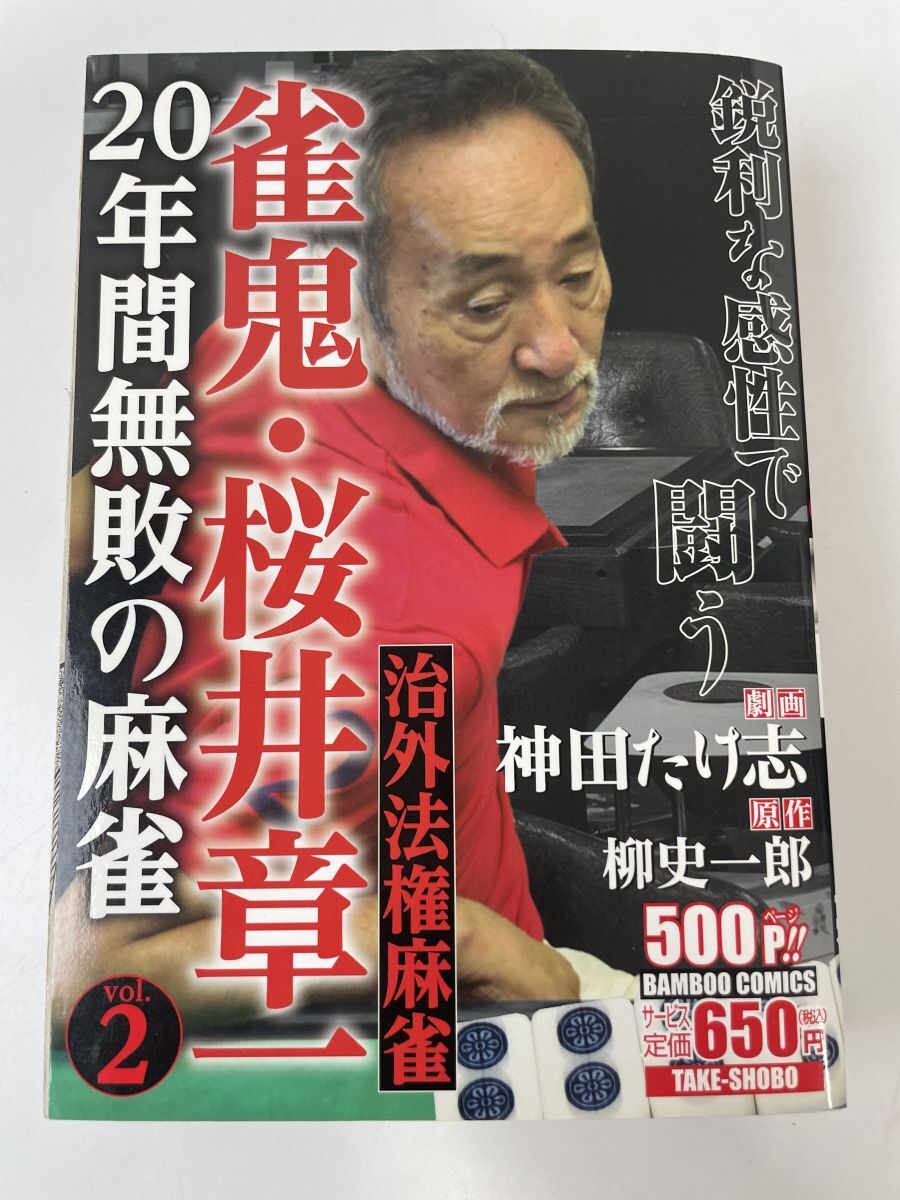 2025年最新】Yahoo!オークション -雀鬼(雑誌)の中古品・新品 2025年最新】Yahoo!オークション -雀鬼(雑誌)の中古品・新品
