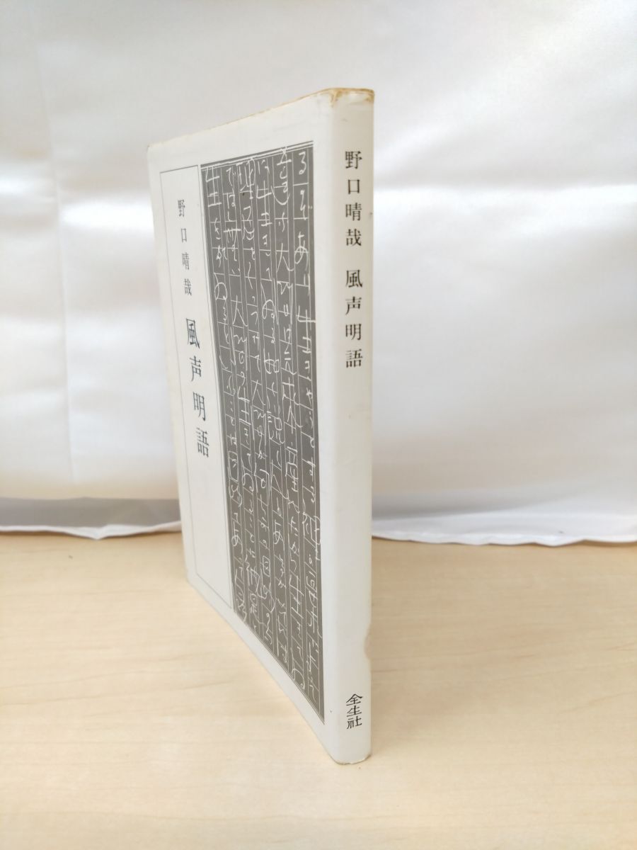 2025年最新】Yahoo!オークション -野口晴哉の中古品・新品・未 2025年最新】Yahoo!オークション -野口晴哉の中古品・新品・未