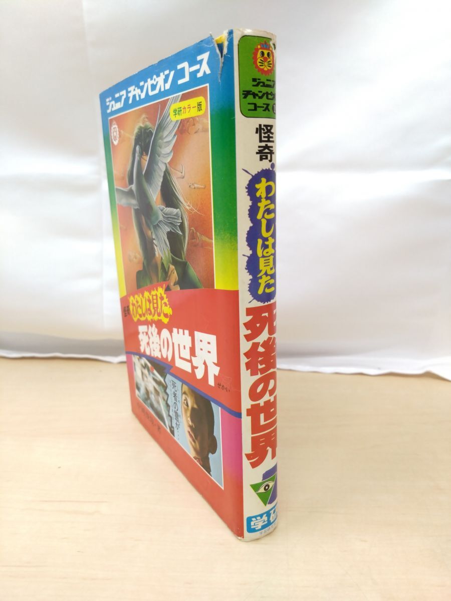 2025年最新】Yahoo!オークション -中岡俊哉の中古品・新品・未 2025年最新】Yahoo!オークション -中岡俊哉の中古品・新品・未