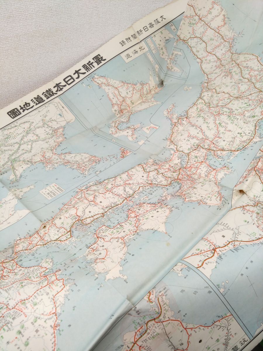 2025年最新】Yahoo!オークション -最新大日本地図(古地図)の中古 2025年最新】Yahoo!オークション -最新大日本地図(古地図)の中古