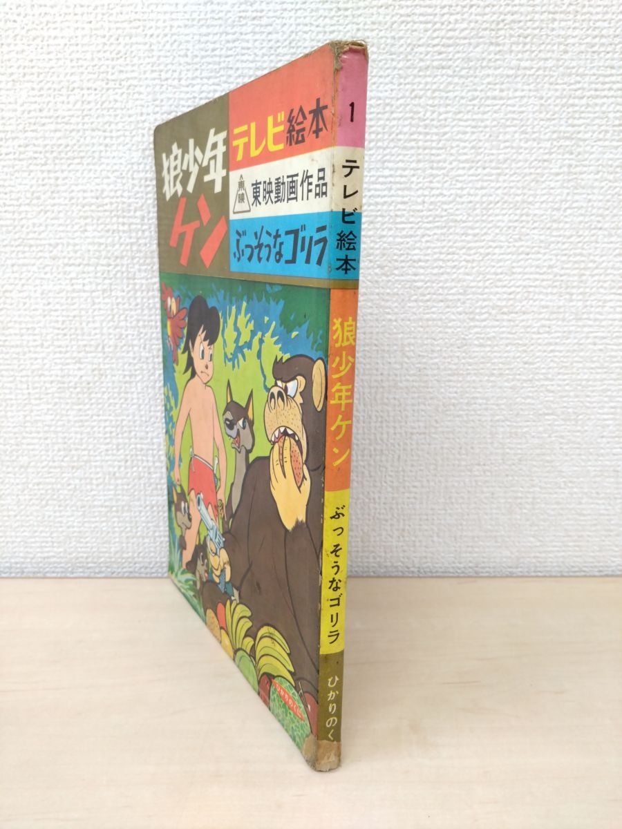 2025年最新】Yahoo!オークション -ひかりのくにテレビ絵本の中古 2025年最新】Yahoo!オークション -ひかりのくにテレビ絵本の中古