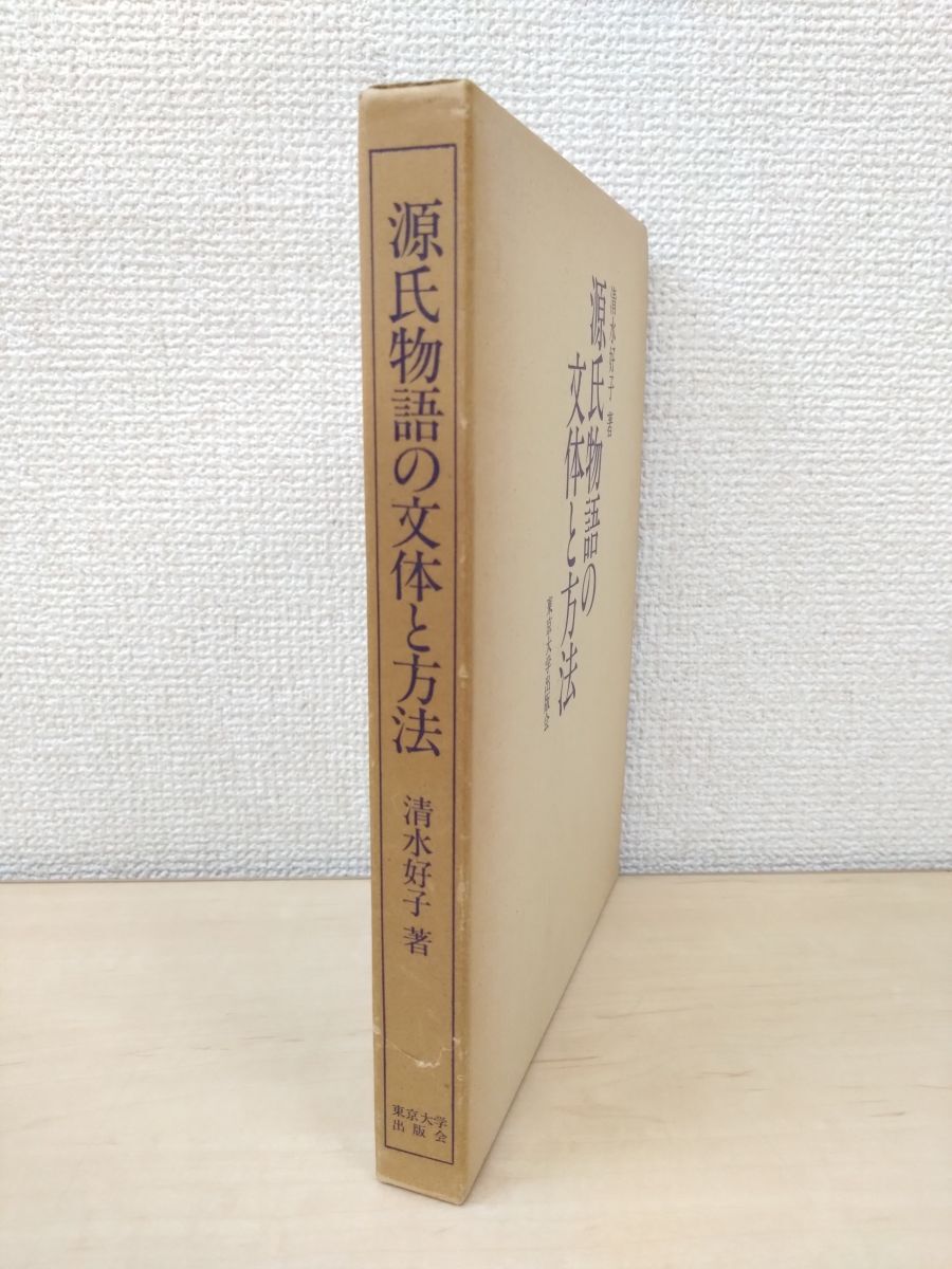 2025年最新】Yahoo!オークション -源氏物語の中古品・新品・未 2025年最新】Yahoo!オークション -源氏物語の中古品・新品・未