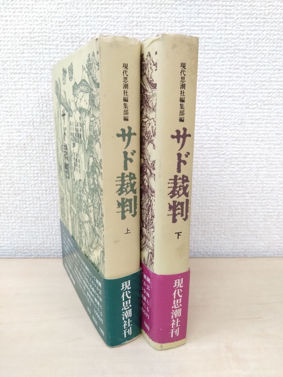 2025年最新】Yahoo!オークション -埴谷雄高の中古品・新品・未 2025年最新】Yahoo!オークション -埴谷雄高の中古品・新品・未