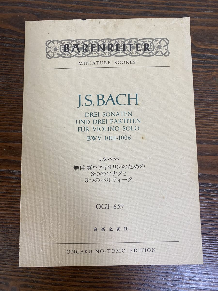 2025年最新】Yahoo!オークション -bach(本、雑誌)の中古品・新品 2025年最新】Yahoo!オークション -bach(本、雑誌)の中古品・新品