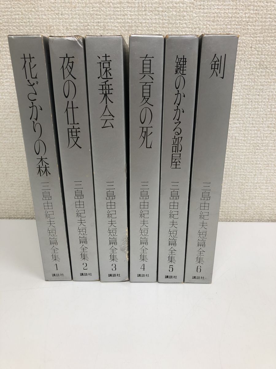 2025年最新】三島由紀夫全集の商品一覧 - Yahoo!オークション 2025年最新】三島由紀夫全集の商品一覧 - Yahoo!オークション