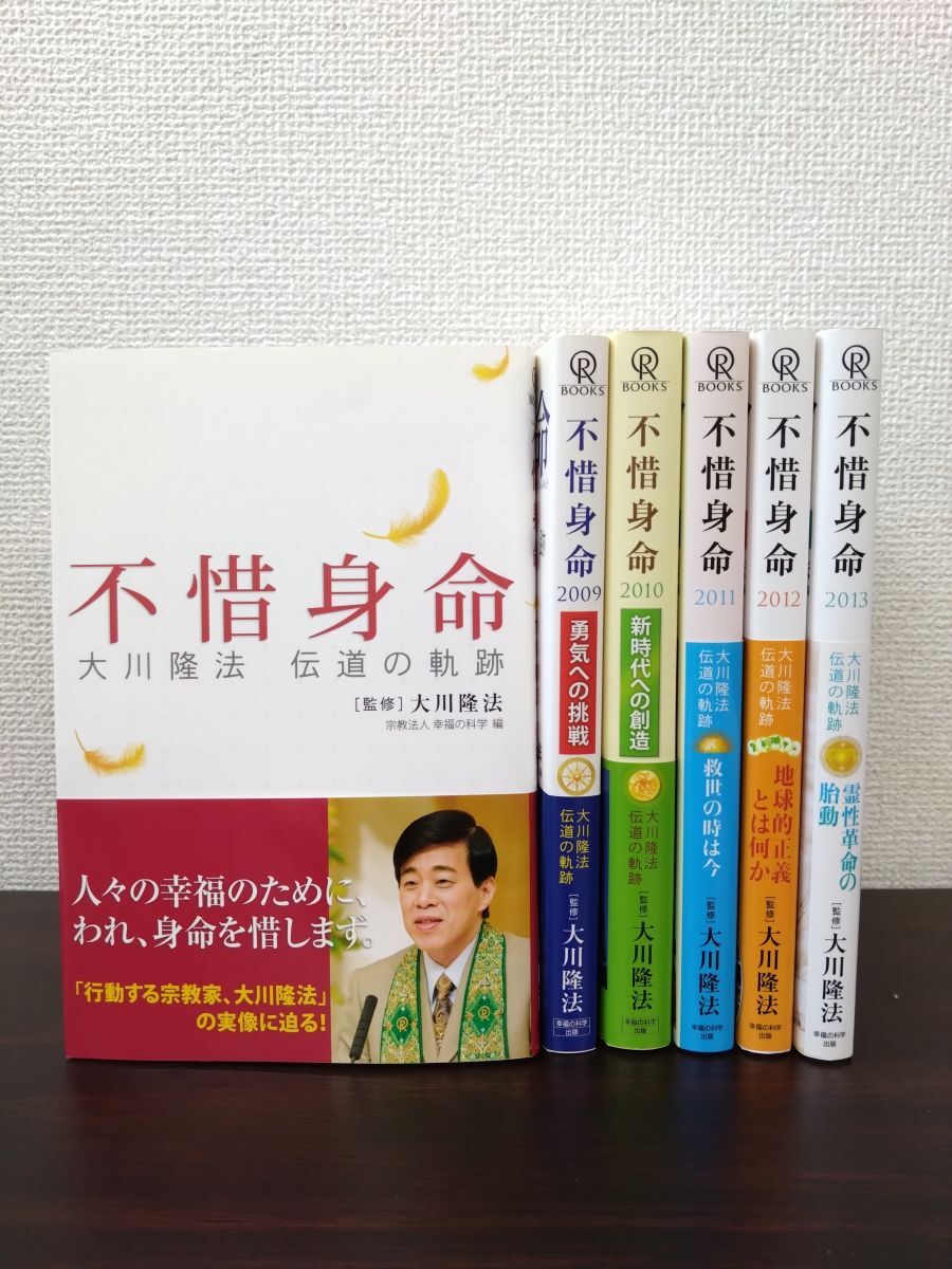 2025年最新】Yahoo!オークション -大川隆法幸福の科学の中古品 2025年最新】Yahoo!オークション -大川隆法幸福の科学の中古品