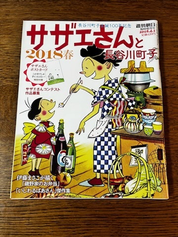 2025年最新】Yahoo!オークション -サザエさん 漫画の中古品 2025年最新】Yahoo!オークション -サザエさん 漫画の中古品