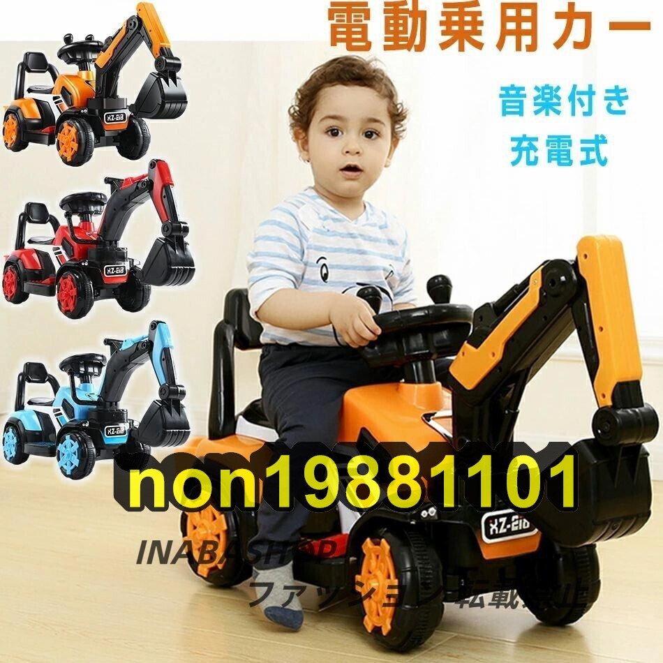 Yahoo!オークション -「乗用 ショベルカー」(乗用玩具) の落札