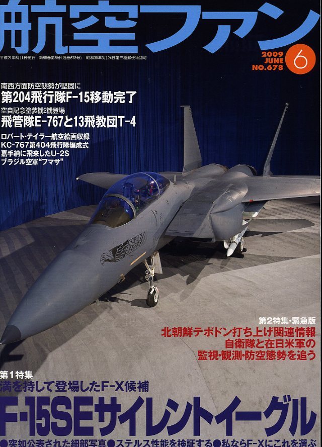 2025年最新】Yahoo!オークション -航空ファン(本、雑誌)の中古品