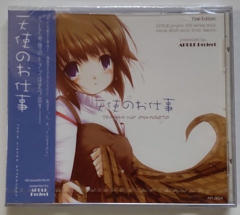 同人音楽CD APPLE project『天使のお仕事』Kanon~ ヴィジュアルストーリー 開封済み 美品
