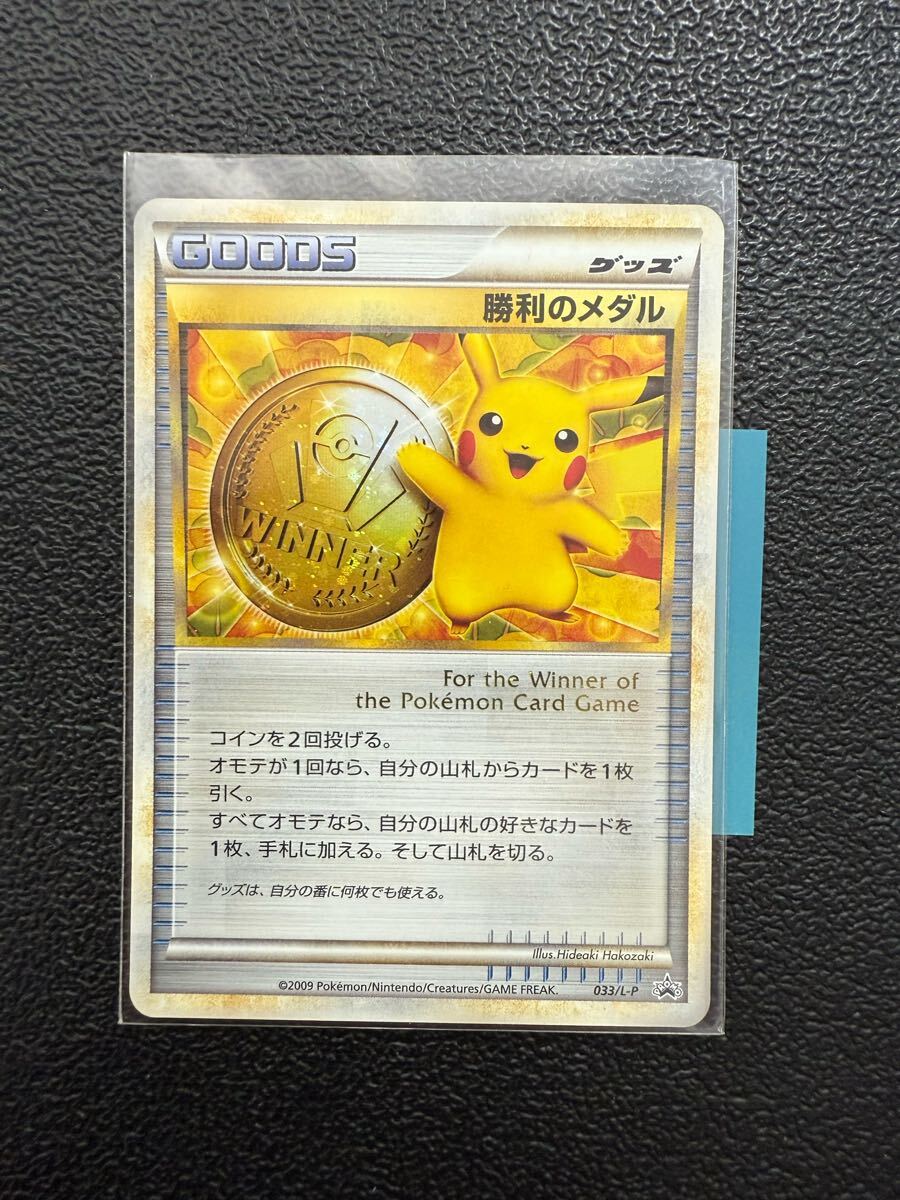 2025年最新】Yahoo!オークション -ポケモンカード 勝利のメダル