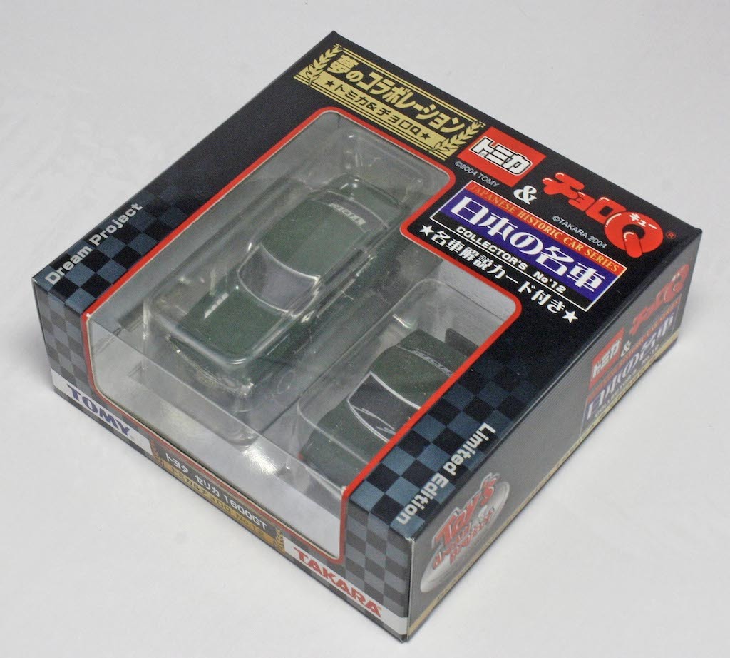 トミカ＆チョロQ 日本の名車 コレクターズセット10ケース【未開封】 31SGGngZ2qL._AC_UF350,