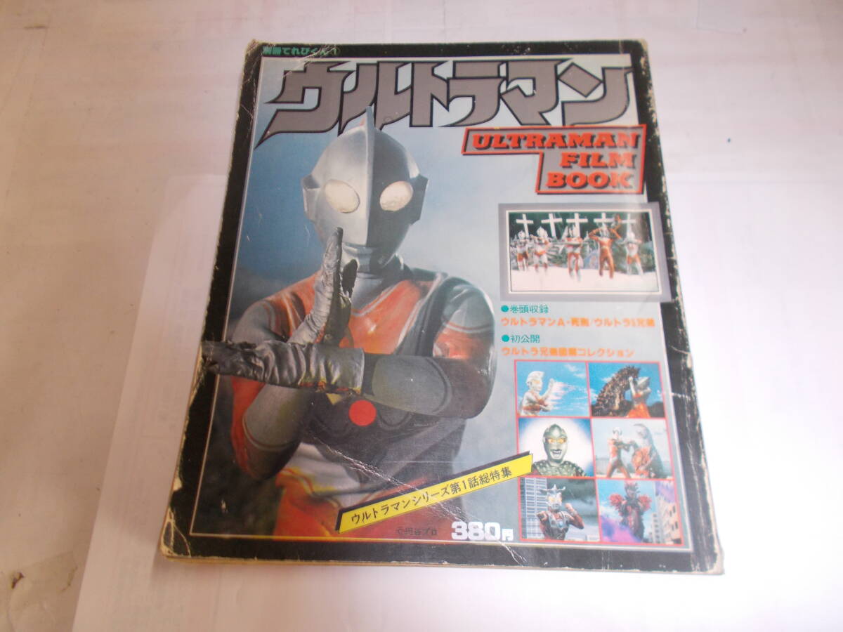 2025年最新】Yahoo!オークション -ウルトラ5兄弟の中古品・新品