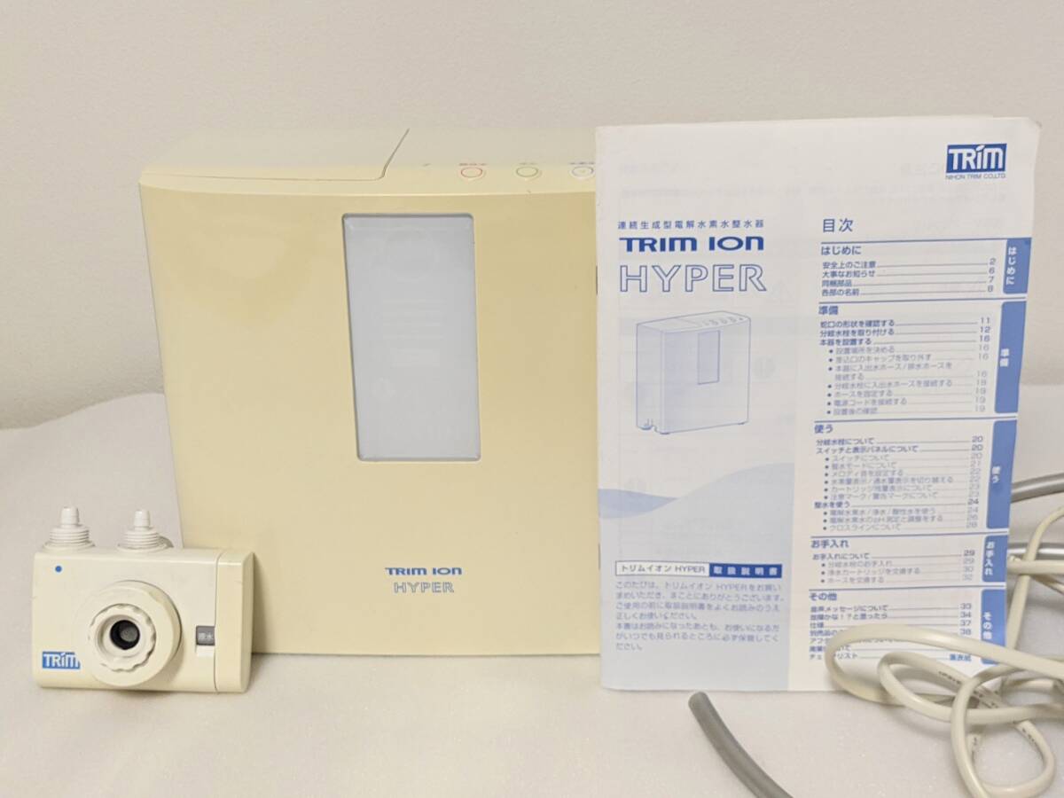2025年最新】Yahoo!オークション - アルカリイオン整水器 2025年最新】Yahoo!オークション - アルカリイオン整水器