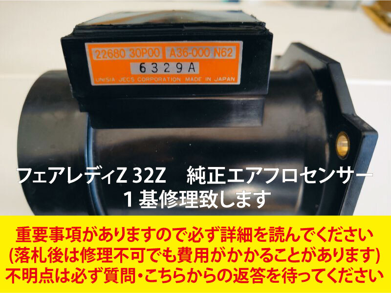 2025年最新】Yahoo!オークション -z32純正エアフロの中古品 2025年最新】Yahoo!オークション -z32純正エアフロの中古品