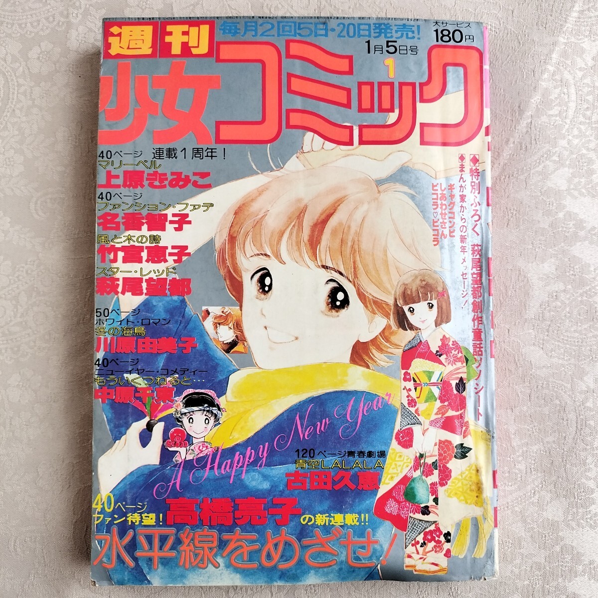 2025年最新】Yahoo!オークション -萩尾望都の中古品・新品・未 2025年最新】Yahoo!オークション -萩尾望都の中古品・新品・未