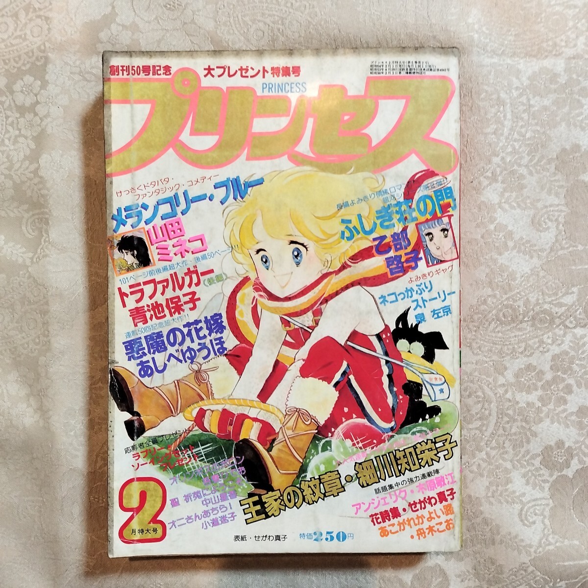 2025年最新】Yahoo!オークション -細川知栄子の中古品・新品・未 2025年最新】Yahoo!オークション -細川知栄子の中古品・新品・未