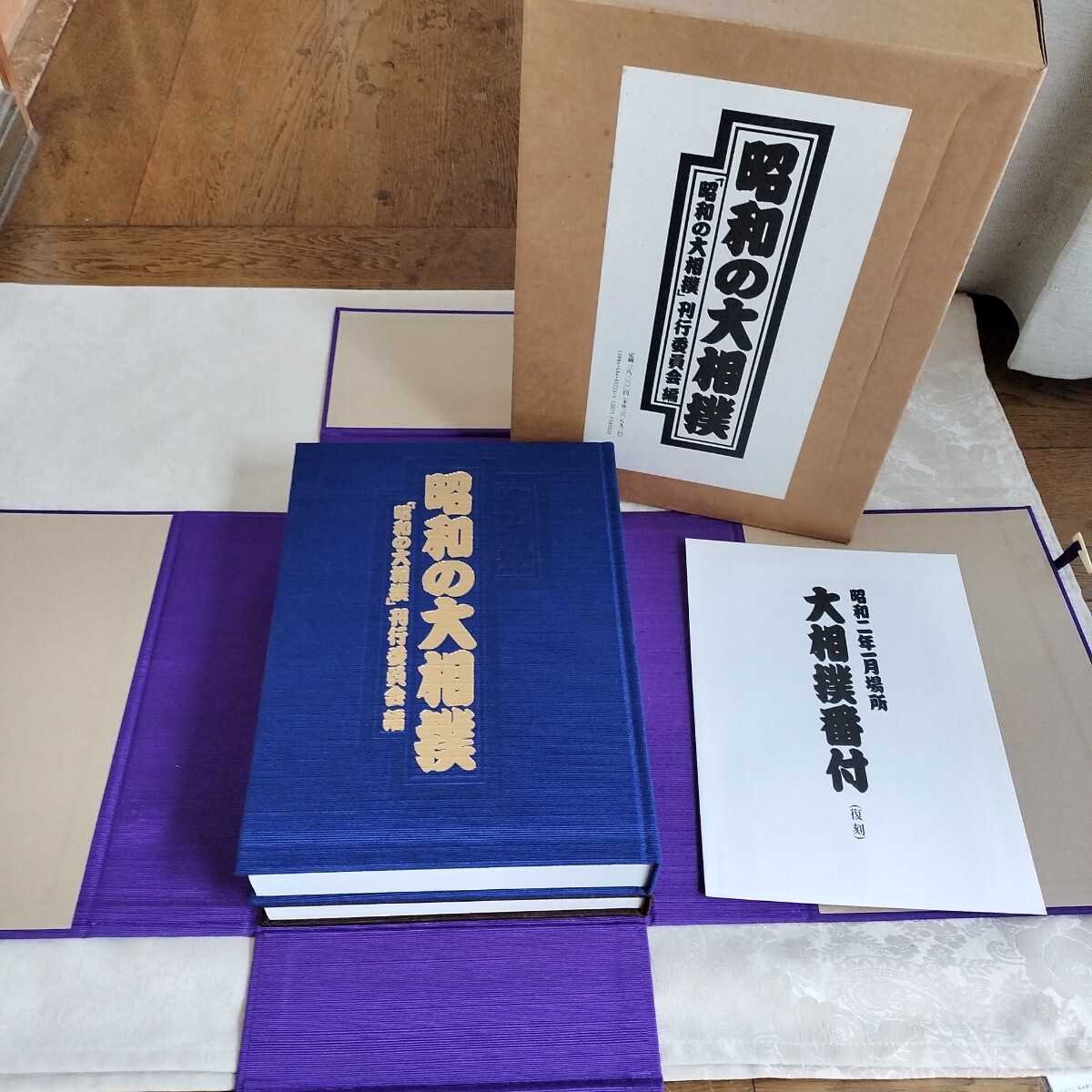 2025年最新】Yahoo!オークション -相撲 番付 昭和の中古品・新品 2025年最新】Yahoo!オークション -相撲 番付 昭和の中古品・新品