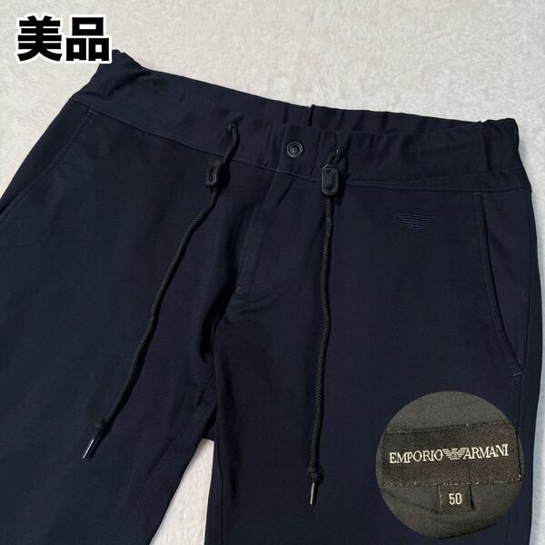 美品/XL相当 ■エンポリオ アルマーニ ストレッチ パンツ ジョガー ジャージ 春夏 EMPORIO ARMANI イーグルロゴ刺繍 トリコロール 黒 50