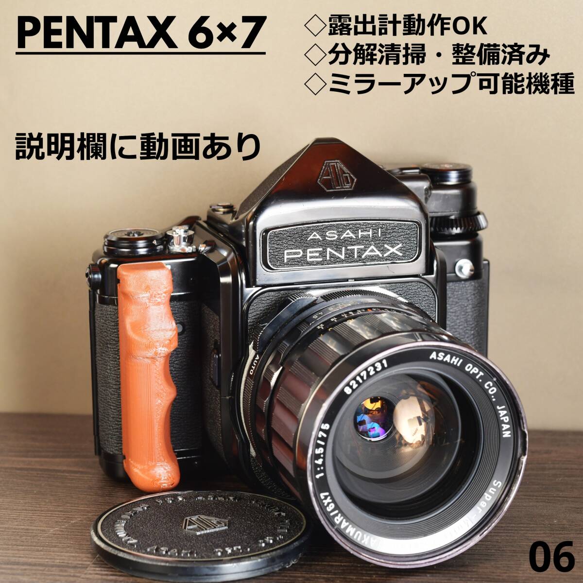 Yahoo!オークション -「pentax 67 ttl」の落札相場・落札価格 Yahoo!オークション -「pentax 67 ttl」の落札相場・落札価格