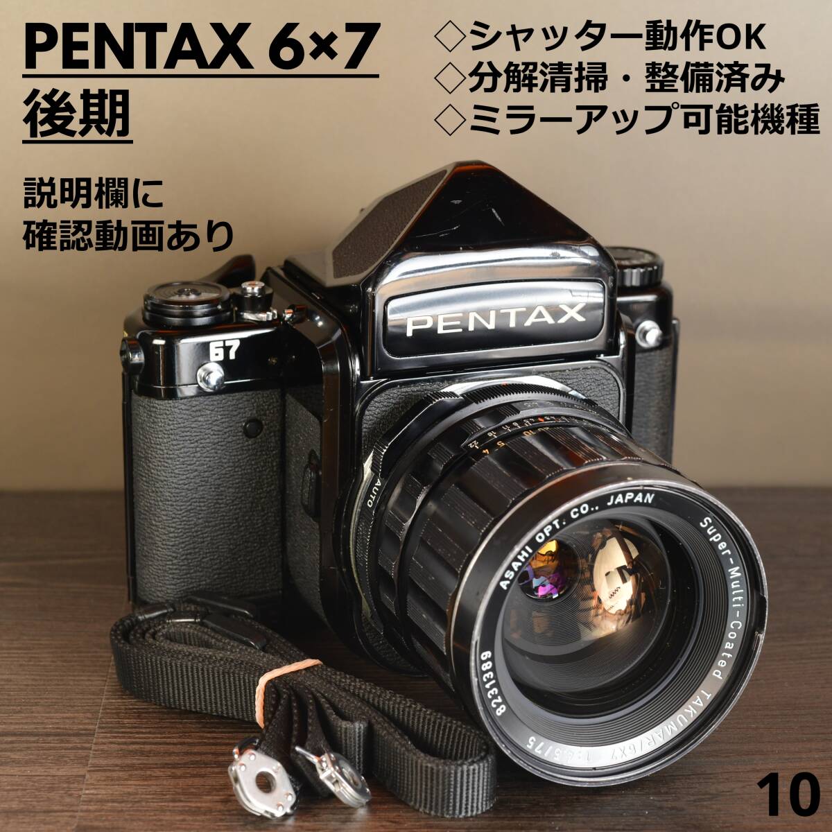 Yahoo!オークション -「pentax 67 75 4.5」の落札相場・落札価格 Yahoo!オークション -「pentax 67 75 4.5」の落札相場・落札価格