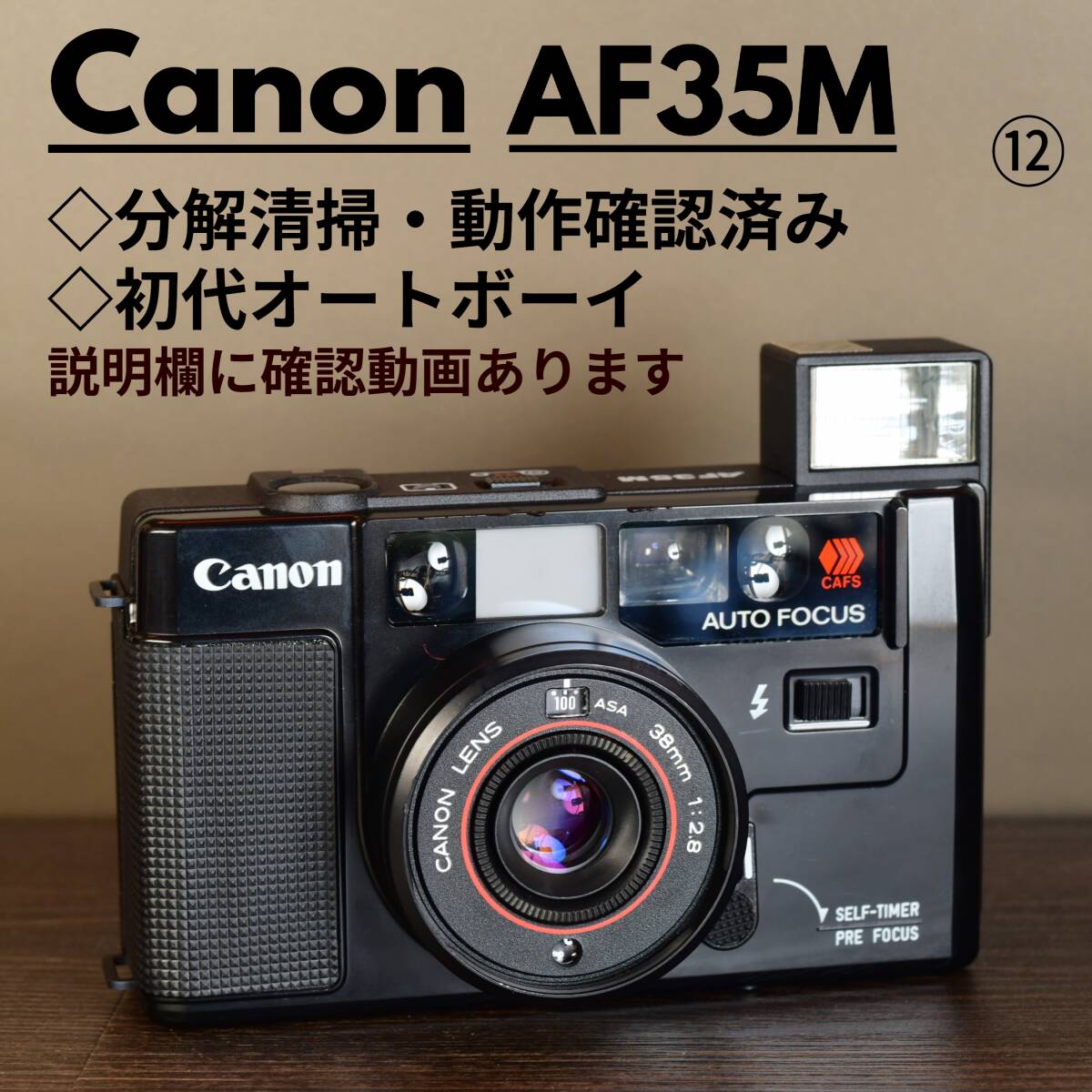 数量限定セール  Yahoo!オークション -「canon af35m」の落札相場・落札価格 フィルムカメラ