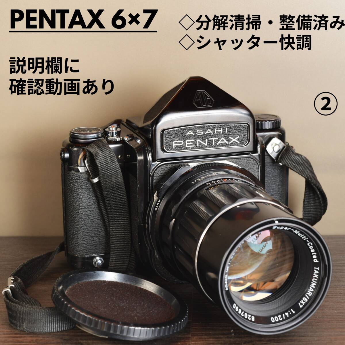 2025年最新】Yahoo!オークション -takumar 6x7(カメラ、光学機器 2025年最新】Yahoo!オークション -takumar 6x7(カメラ、光学機器