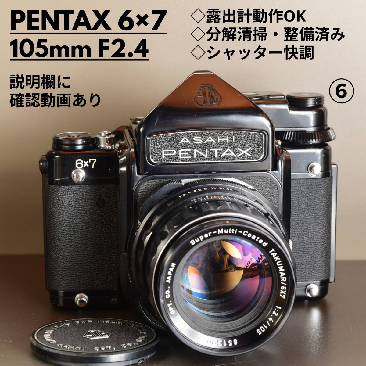 Yahoo!オークション -「pentax 67 105mm f2.4」の落札相場・落札価格 Yahoo!オークション -「pentax 67 105mm f2.4」の落札相場・落札価格