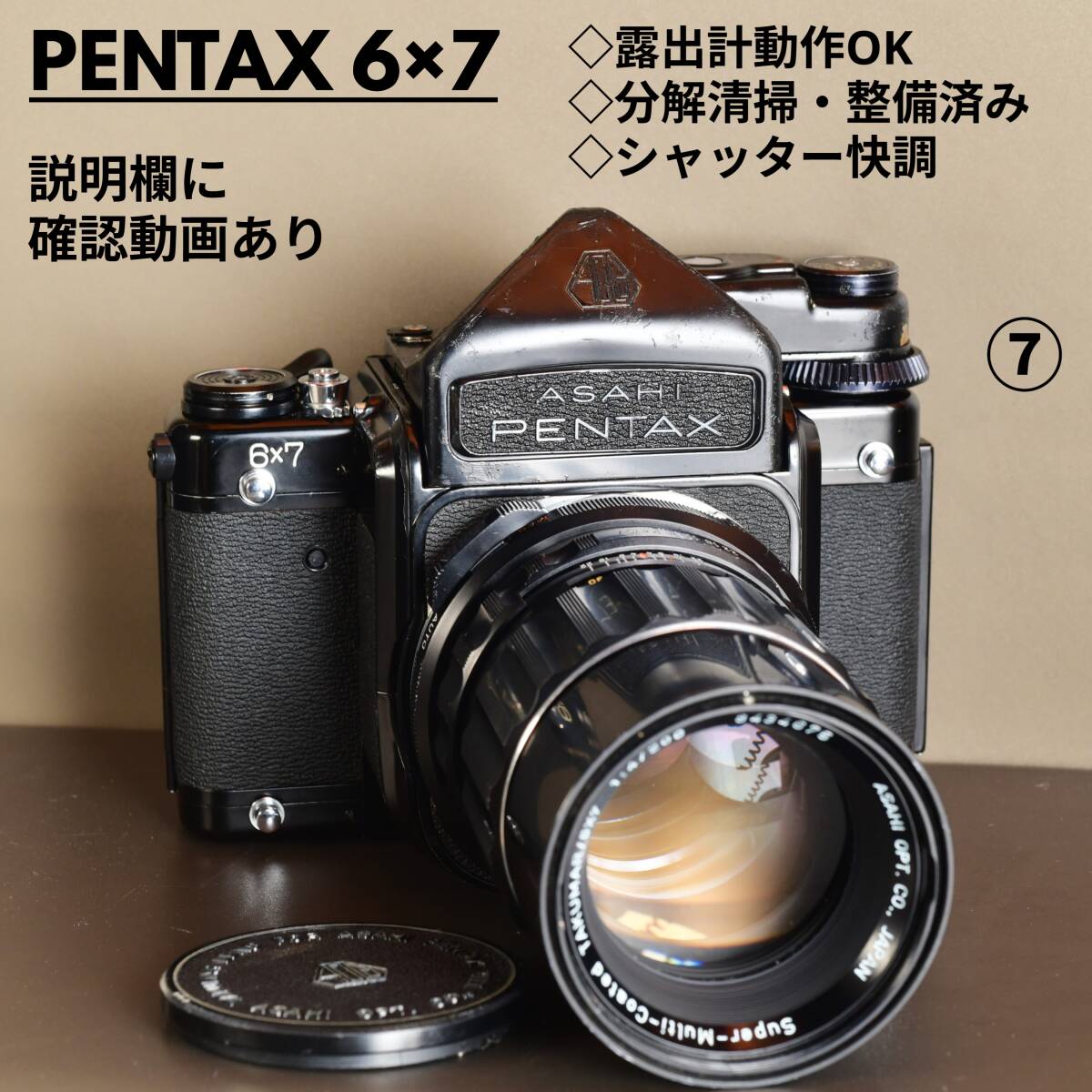 2025年最新】Yahoo!オークション -pentax 67 レンズの中古品 2025年最新】Yahoo!オークション -pentax 67 レンズの中古品