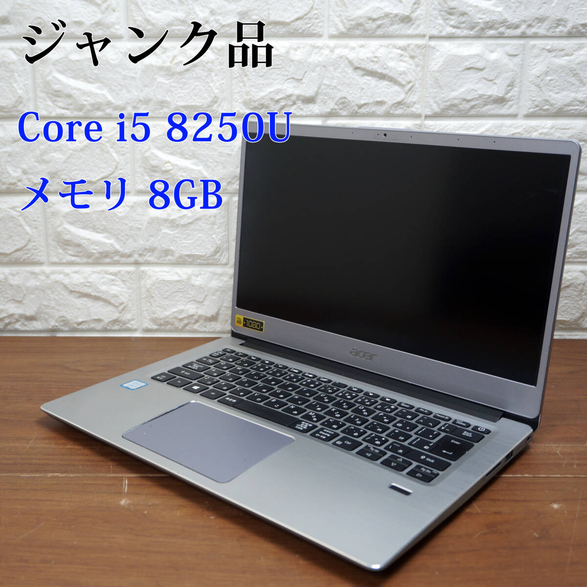 2025年最新】Yahoo!オークション -ジャンクノートパソコン acer 2025年最新】Yahoo!オークション -ジャンクノートパソコン acer