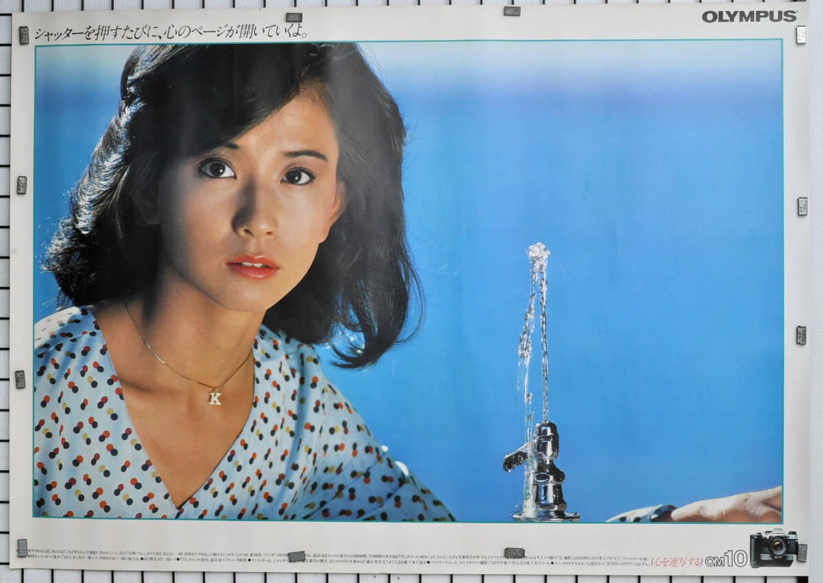 2025年最新】Yahoo!オークション -大場久美子 ポスター(印刷物