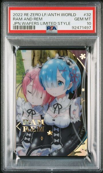 2022 PSA10 ウエハース リゼロ ラム&レム RE:ZERO STARTING LIFE IN ANOTHER WORLD JAPANESE WAFERS LIMITED STYLE #32 RAM X REM
