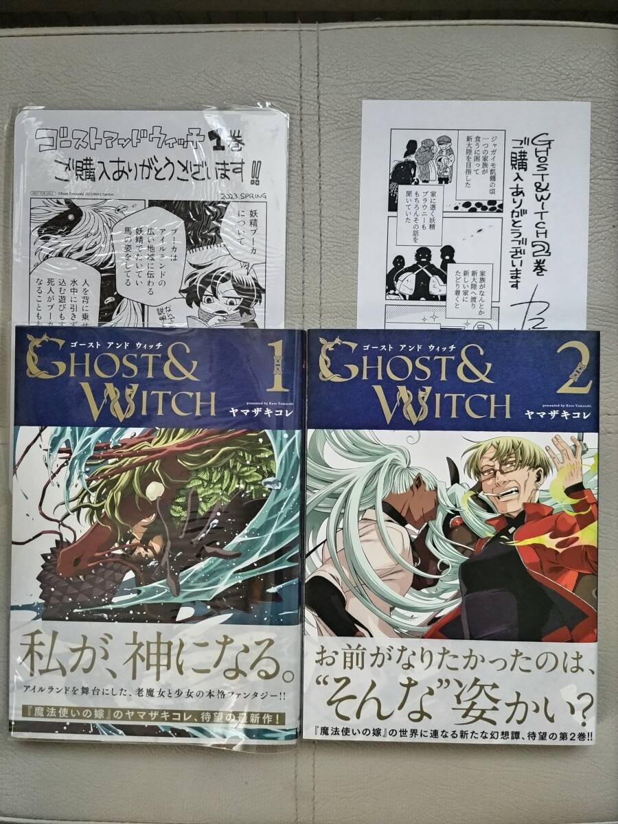 2025年最新】Yahoo!オークション -魔法使いの嫁 特典(コミック 2025年最新】Yahoo!オークション -魔法使いの嫁 特典(コミック