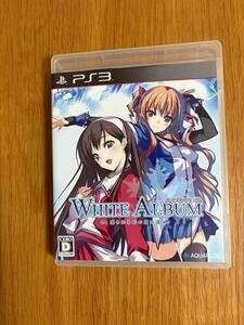 Whitealbum ホワイトアルバム PS3ソフト