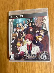 うみねこのなく頃に PS3 ソフト