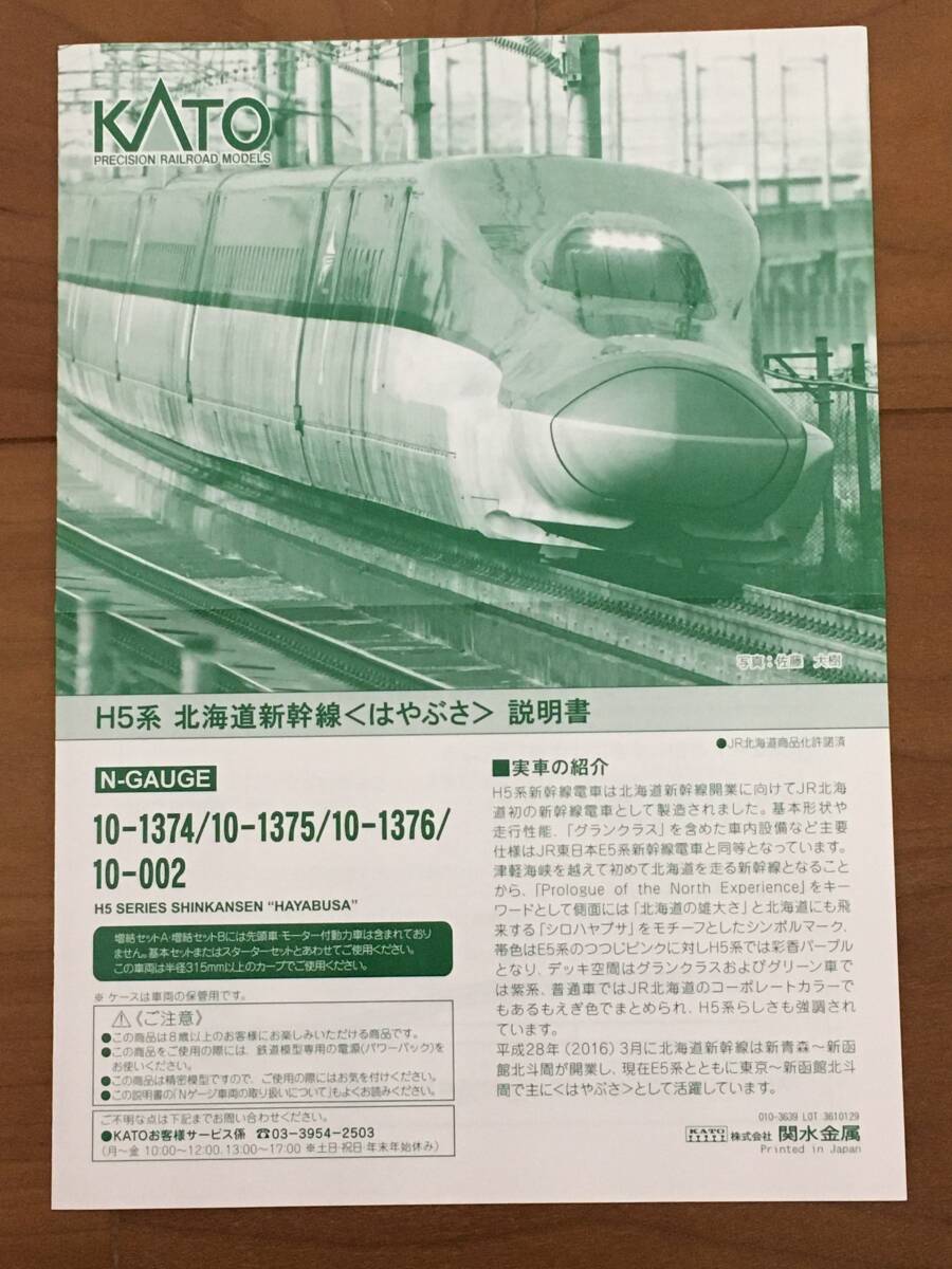 Yahoo!オークション -「h5系」(新幹線) (JR、国鉄車輌)の落札 Yahoo!オークション -「h5系」(新幹線) (JR、国鉄車輌)の落札