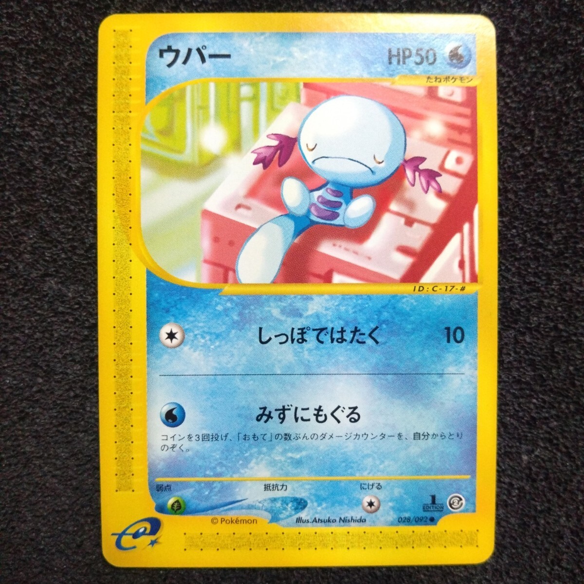 Yahoo!オークション -「ウパーポケモンカード」の落札相場・落札価格 Yahoo!オークション -「ウパーポケモンカード」の落札相場・落札価格