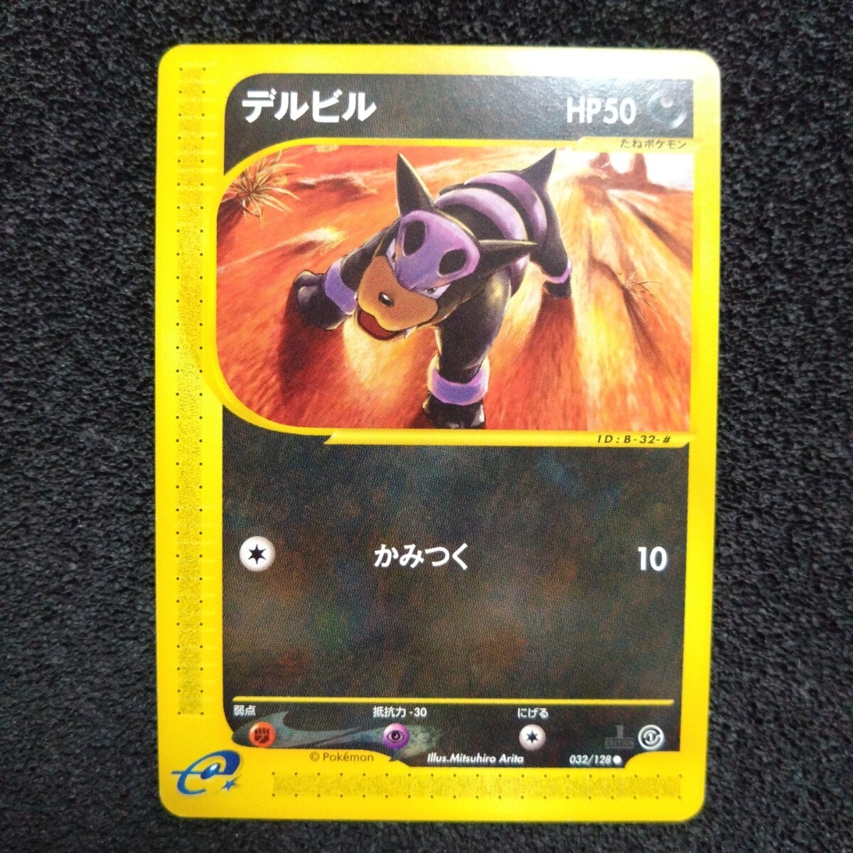 Yahoo!オークション -「デルビル」(トレーディングカードゲーム Yahoo!オークション -「デルビル」(トレーディングカードゲーム