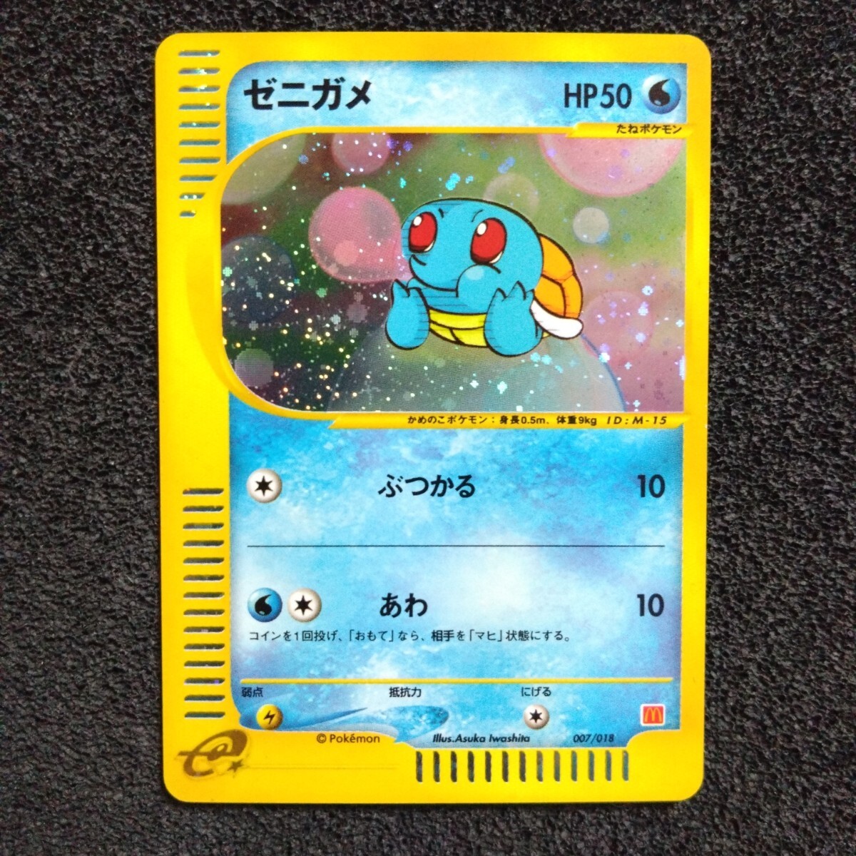 Yahoo!オークション -「ポケモンカード パック マクドナルド」の Yahoo!オークション -「ポケモンカード パック マクドナルド」の