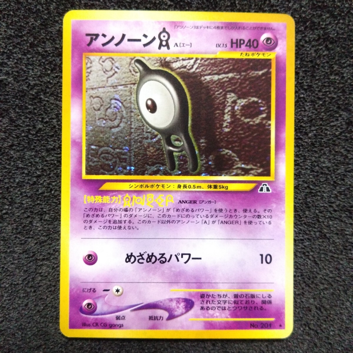 Yahoo!オークション -「ポケモンカード 旧 アンノーン」の落札 Yahoo!オークション -「ポケモンカード 旧 アンノーン」の落札